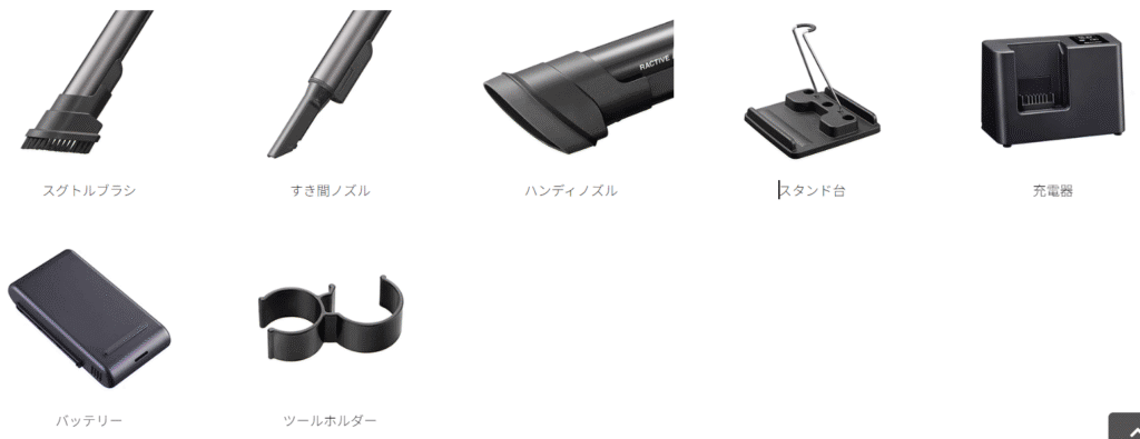 EC-PR10とEC-PR9の付属品