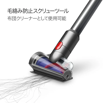 ダイソンsv46ffの毛絡み防止スクリューツール