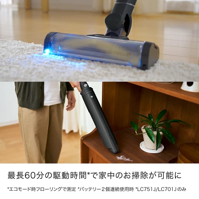 LC701Jの特長
